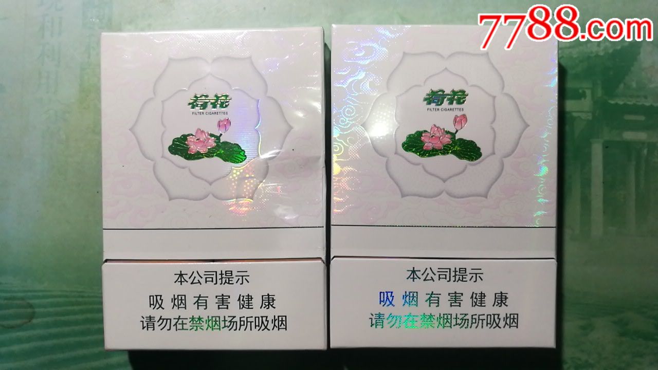 荷花中支(寬,儘早勸阻兩個)-煙標/煙盒-7788收藏__收藏熱線