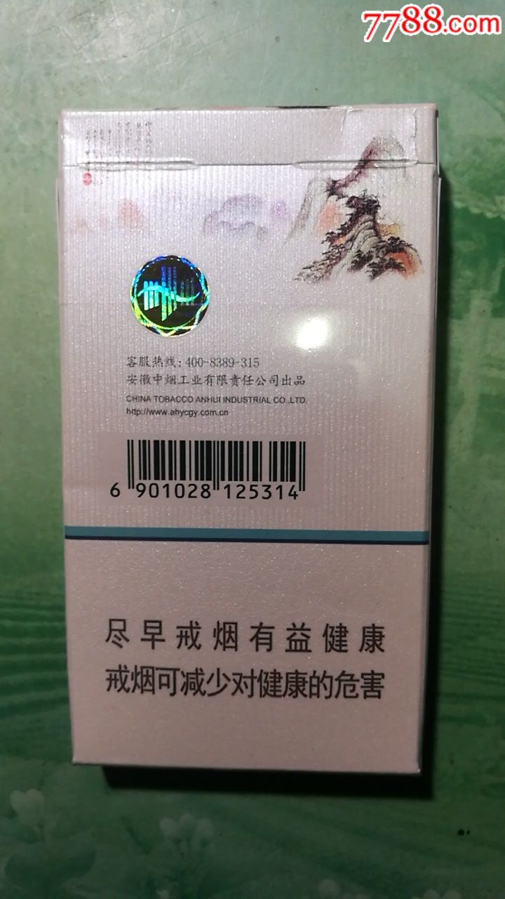 黄山中国画细支