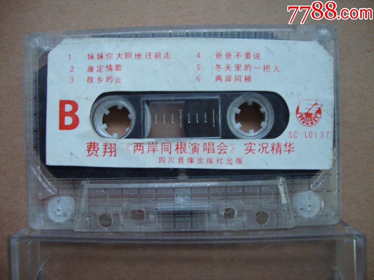 费翔------两岸同演唱会【巳试听】裸带