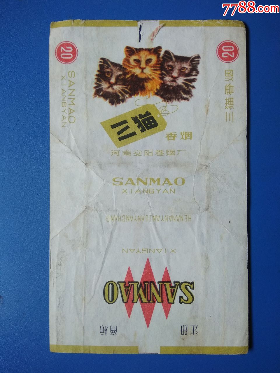 三猫