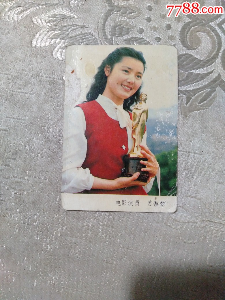 电影演员姜黎黎,图片