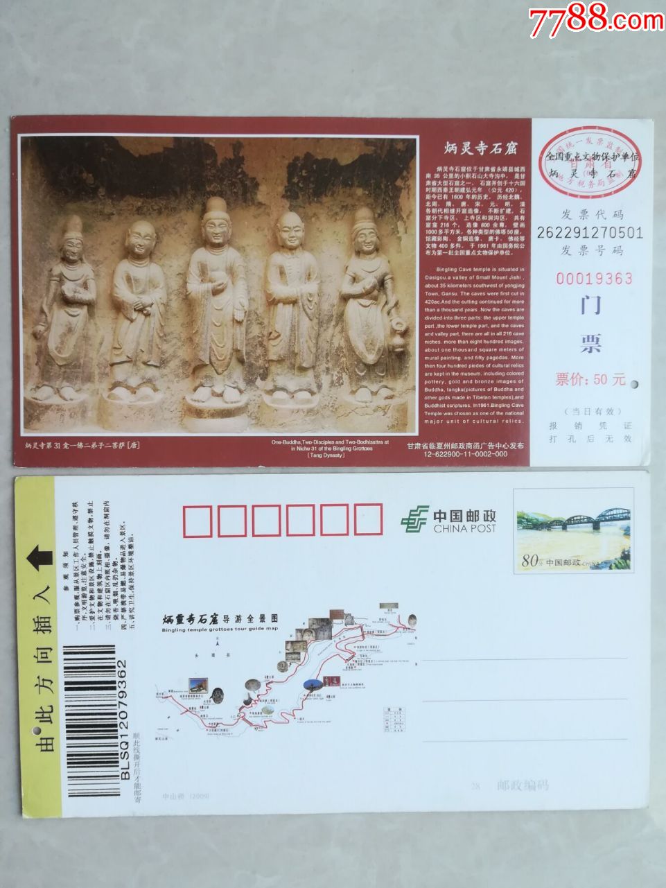 炳灵寺石窟
