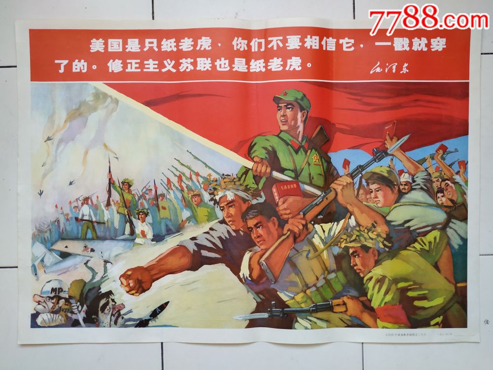 美国是只纸老虎