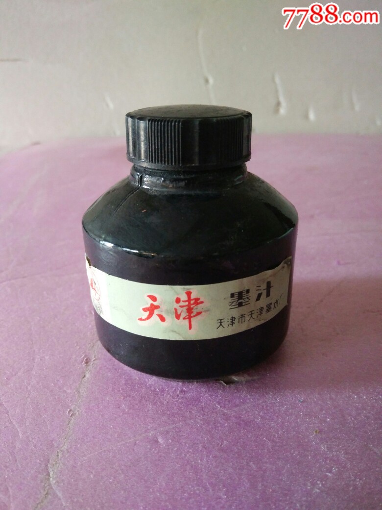 5品9990年代怀旧收藏库存全新铁皮鸭嘴暖瓶￥206.