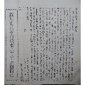 慰问信,,四川解放初印发,川北军区司令部,致川北区革命的烈、军、工属慰问信(se69973782)_7788收藏__收藏热线