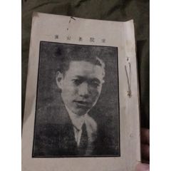 民国旧书(se69979846)_7788收藏__收藏热线