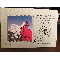 1995年优秀邮票(se69980118)_7788收藏__收藏热线