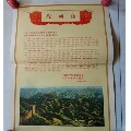 1975天津市革命委员会慰问信(se69981792)_7788收藏__收藏热线