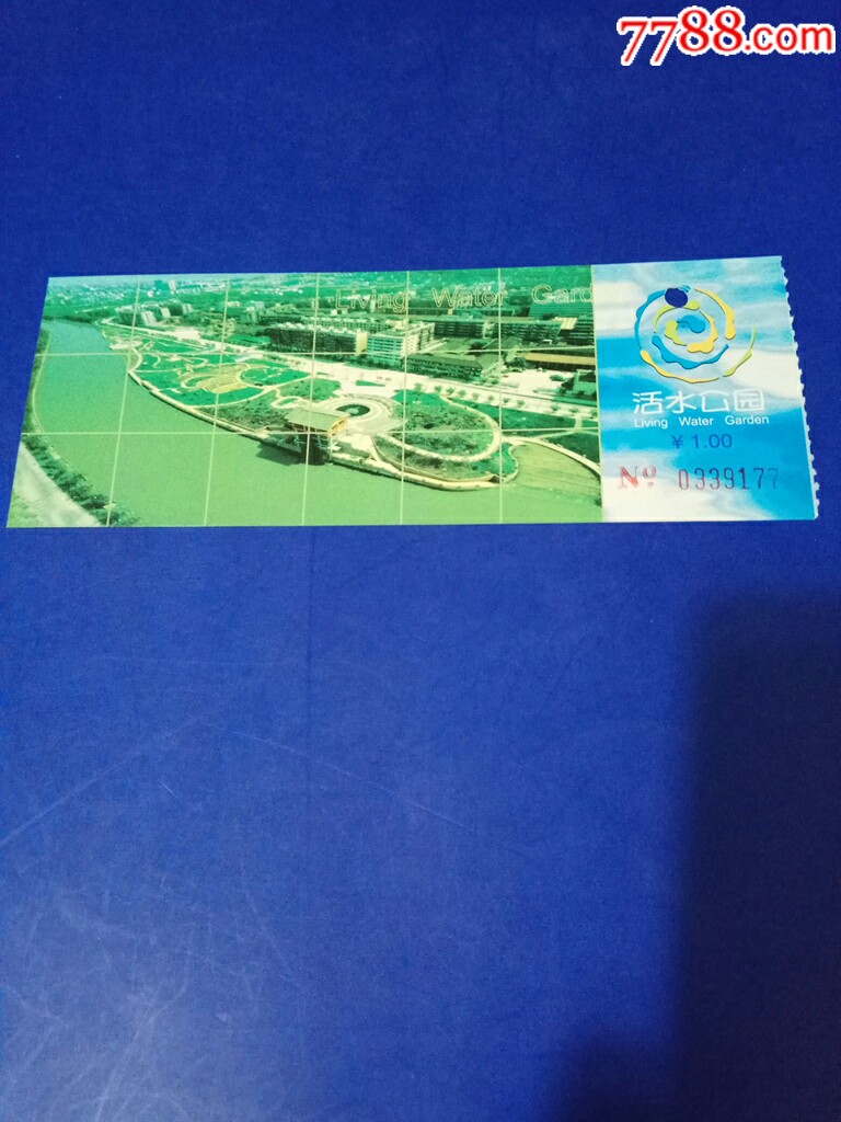 0000元-se69981924-旅游景点门票-零售-7788收藏__收藏热线