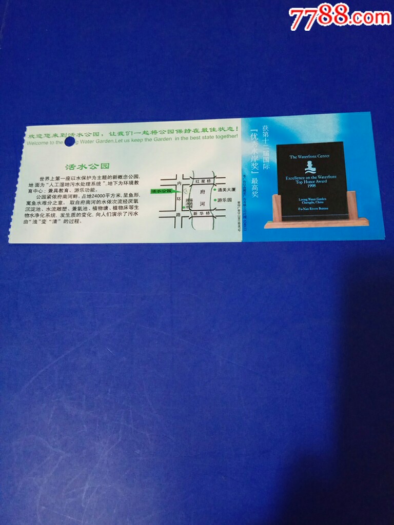 0000元-se69981924-旅游景点门票-零售-7788收藏__收藏热线