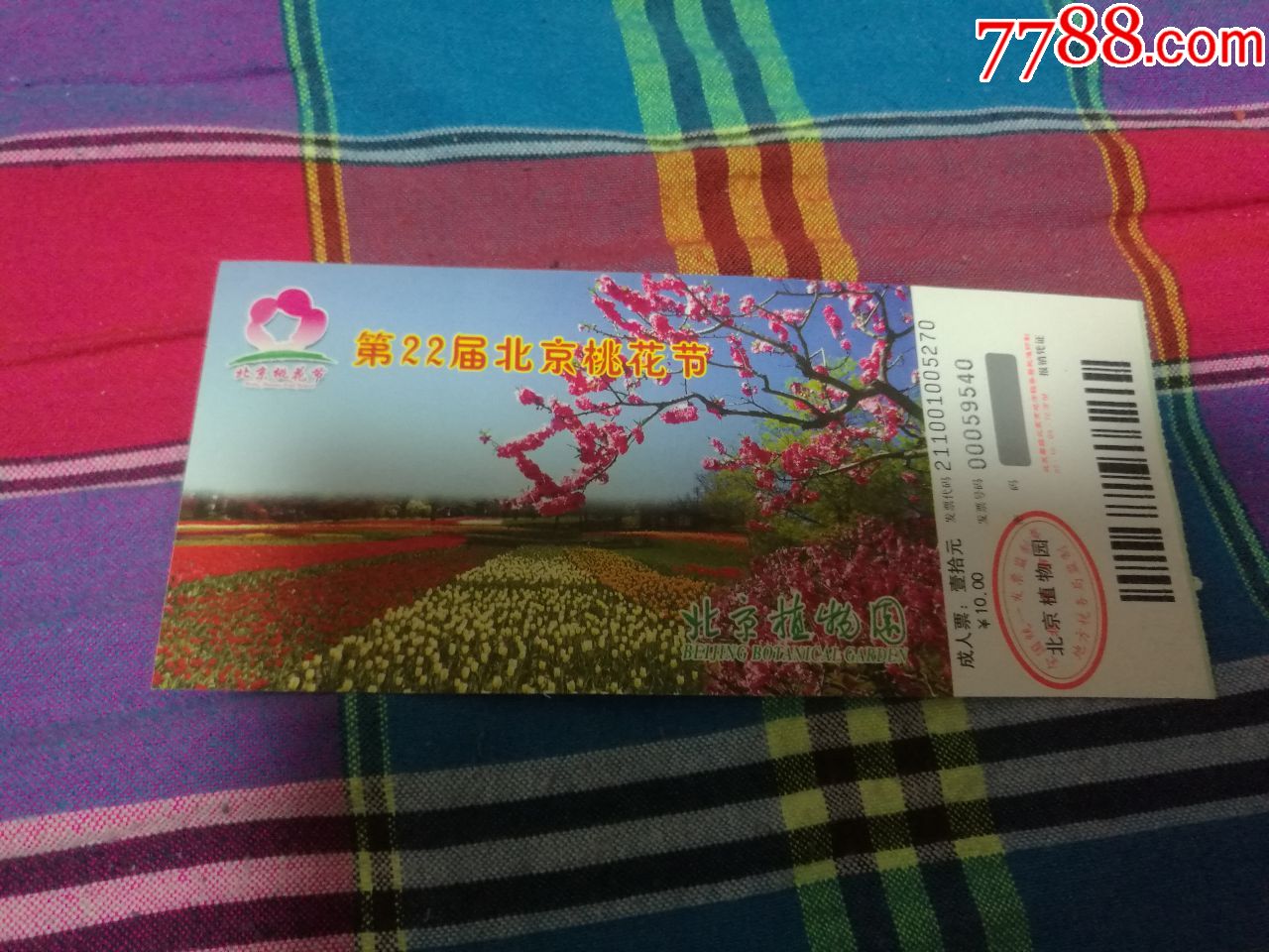 北京植物园第22届北京桃花节