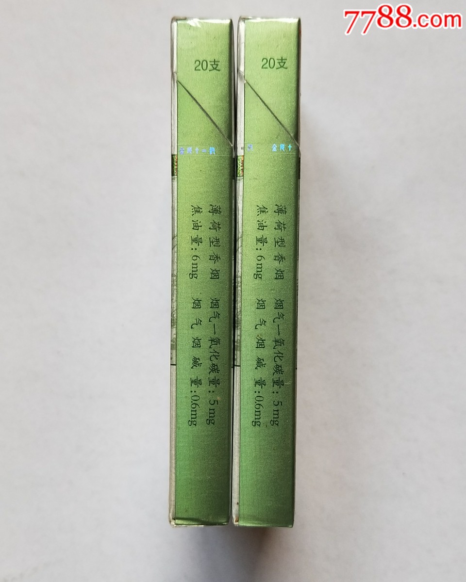 3d100s南京实物烟一对