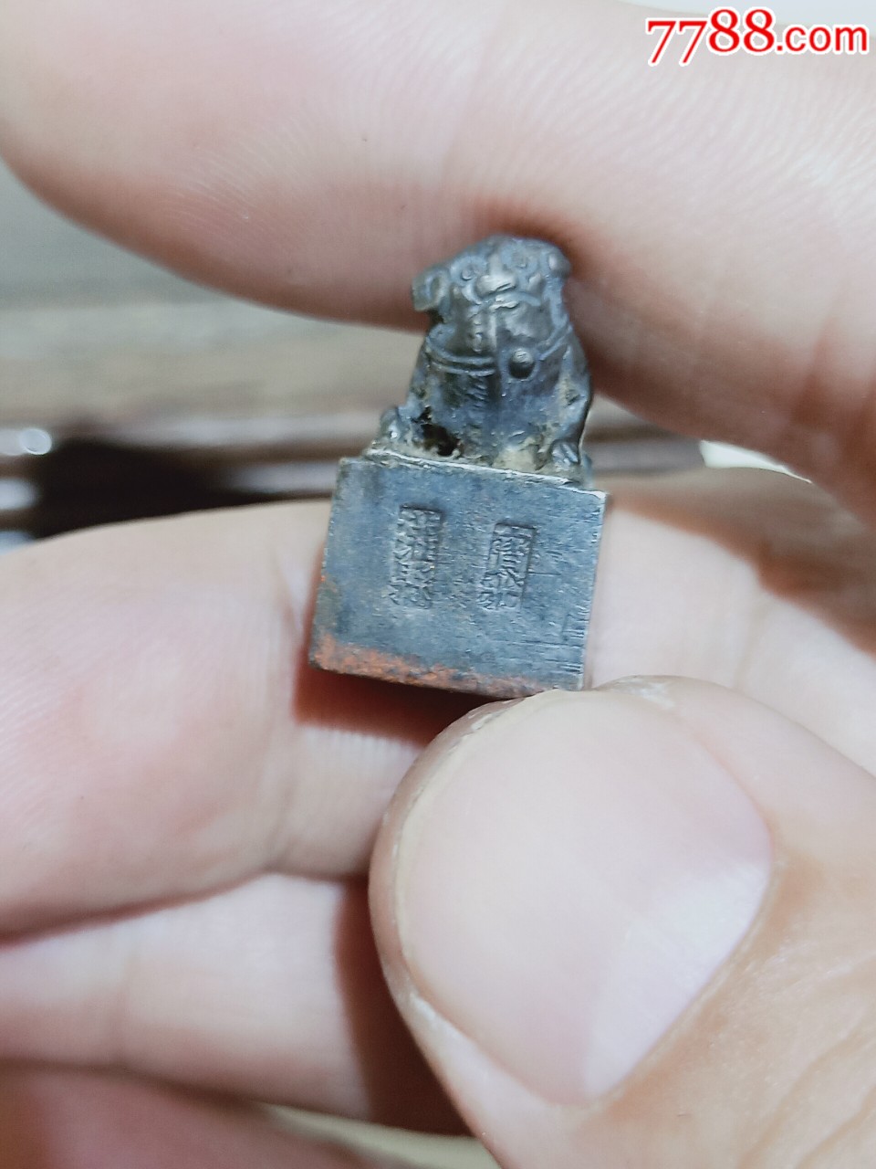 清代地方印章~小狮子银印章