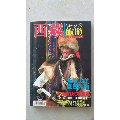 《西藏旅游》2007年第3期(se69988450)_7788收藏__收藏热线