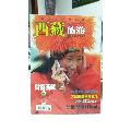 《西藏旅游》2007年第4期(se69988478)_7788收藏__收藏热线