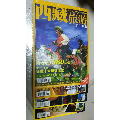 《西藏旅游》2008年第3、8、9、10期(se69988510)_7788收藏__收藏热线