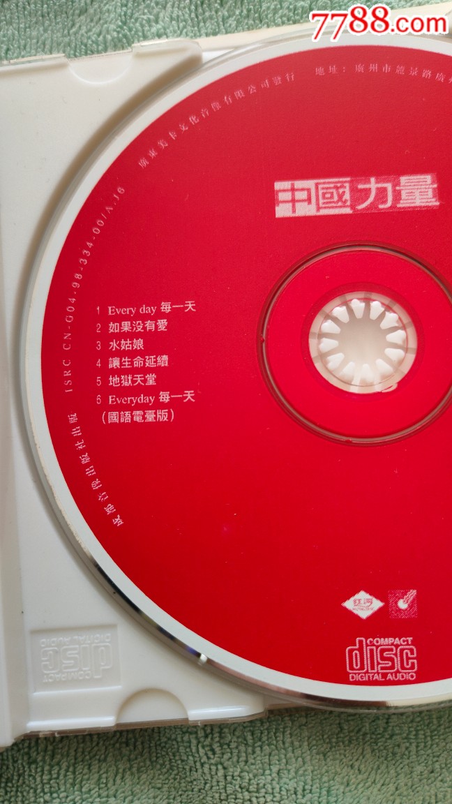 everyday每一天-中国力量