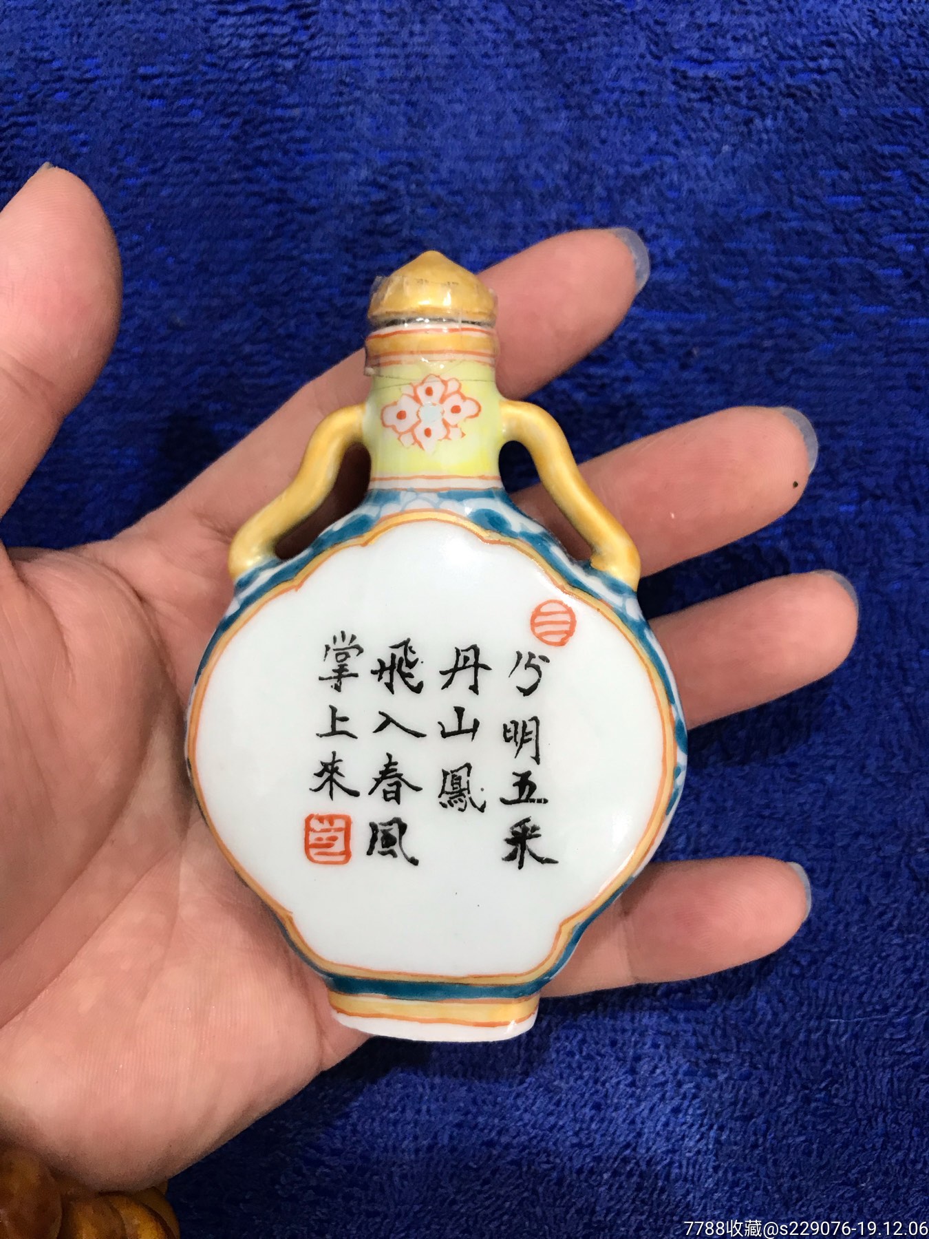 清末民初居仁堂制手绘双耳五彩瓷鼻烟壶