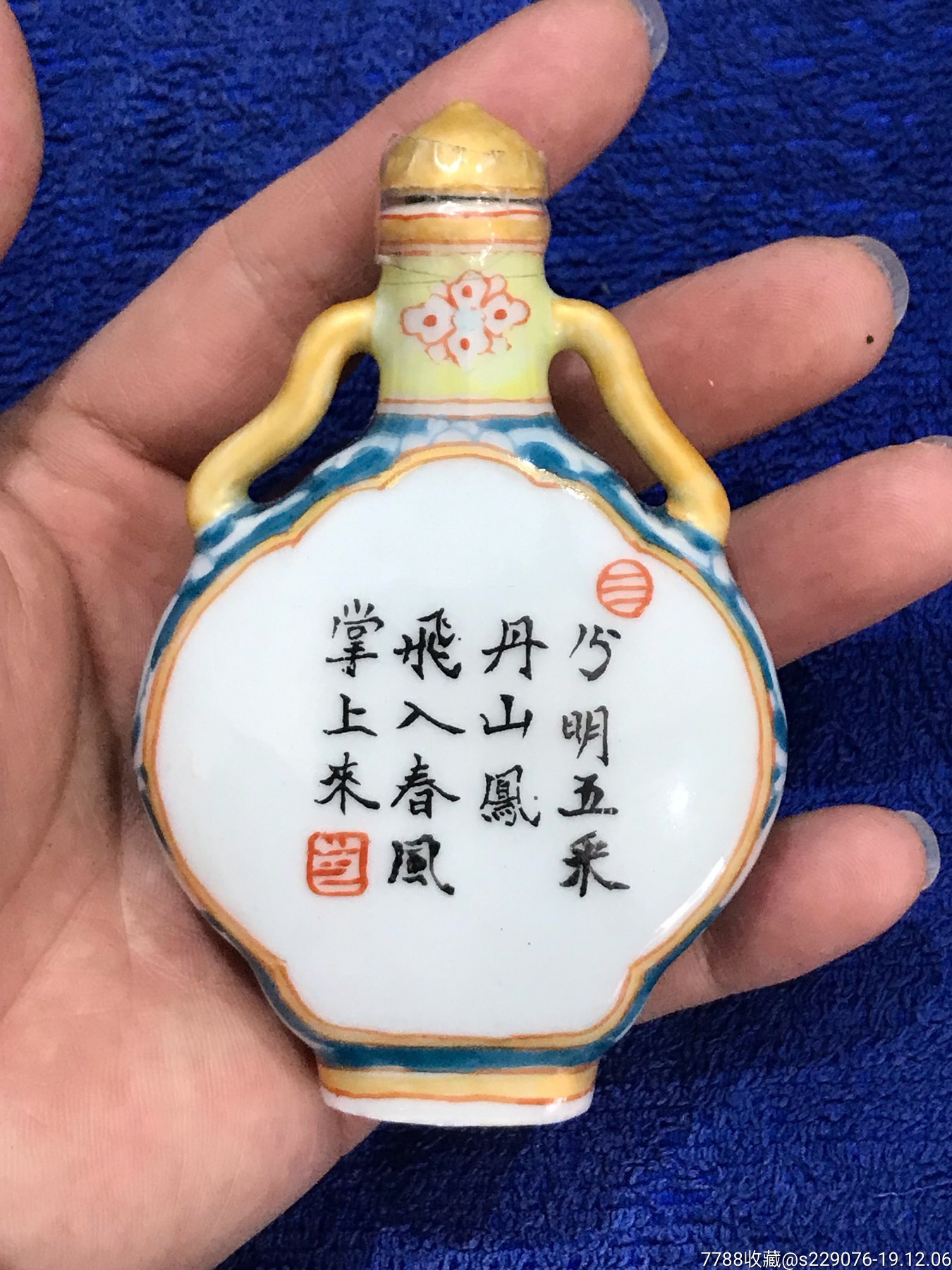 清末民初居仁堂制手绘双耳五彩瓷鼻烟壶