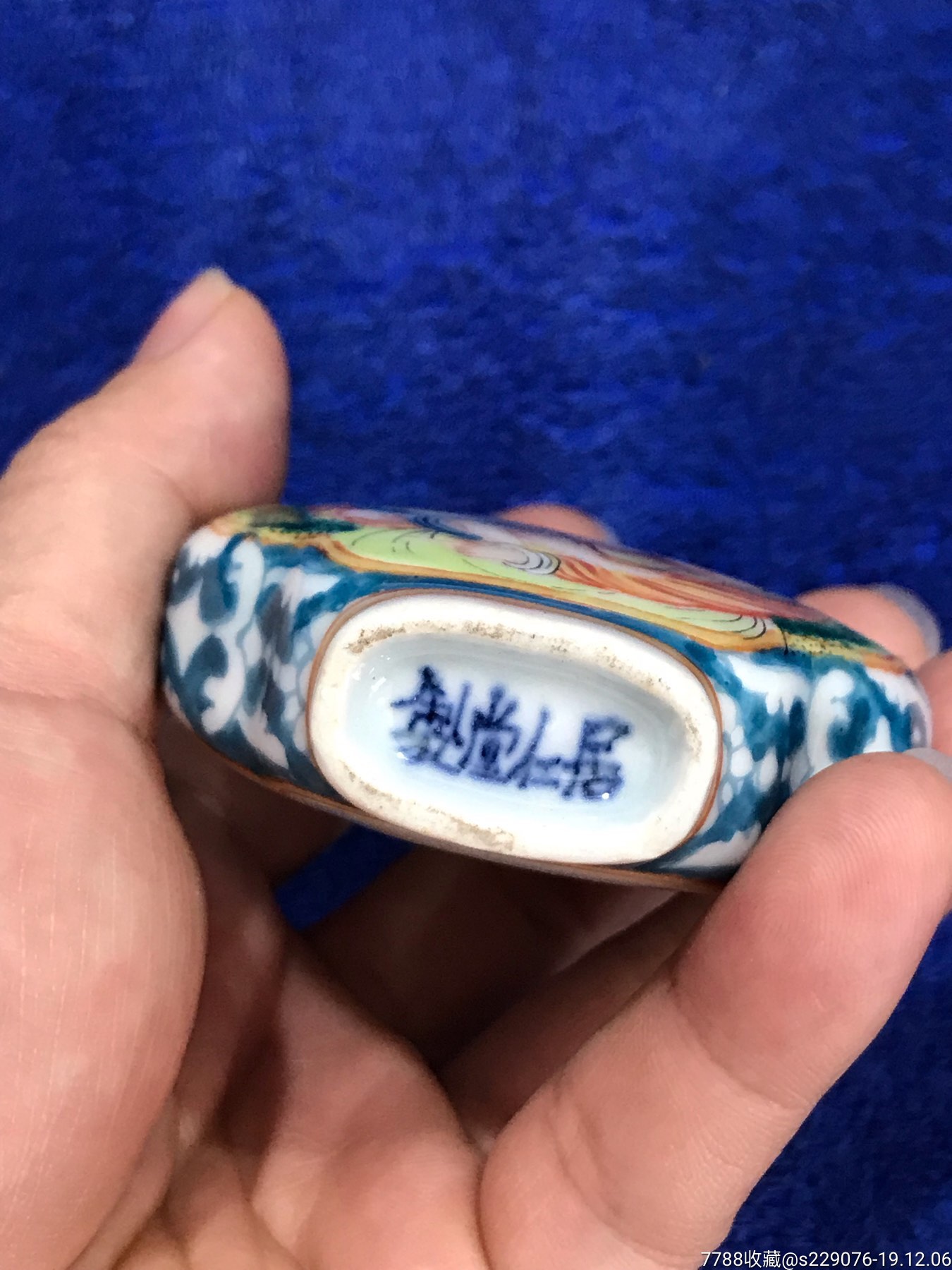 清末民初居仁堂制手绘双耳五彩瓷鼻烟壶