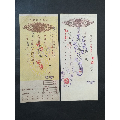 1951年人民银行汇票，支票（自贡市支行）(se69997002)_7788收藏__收藏热线