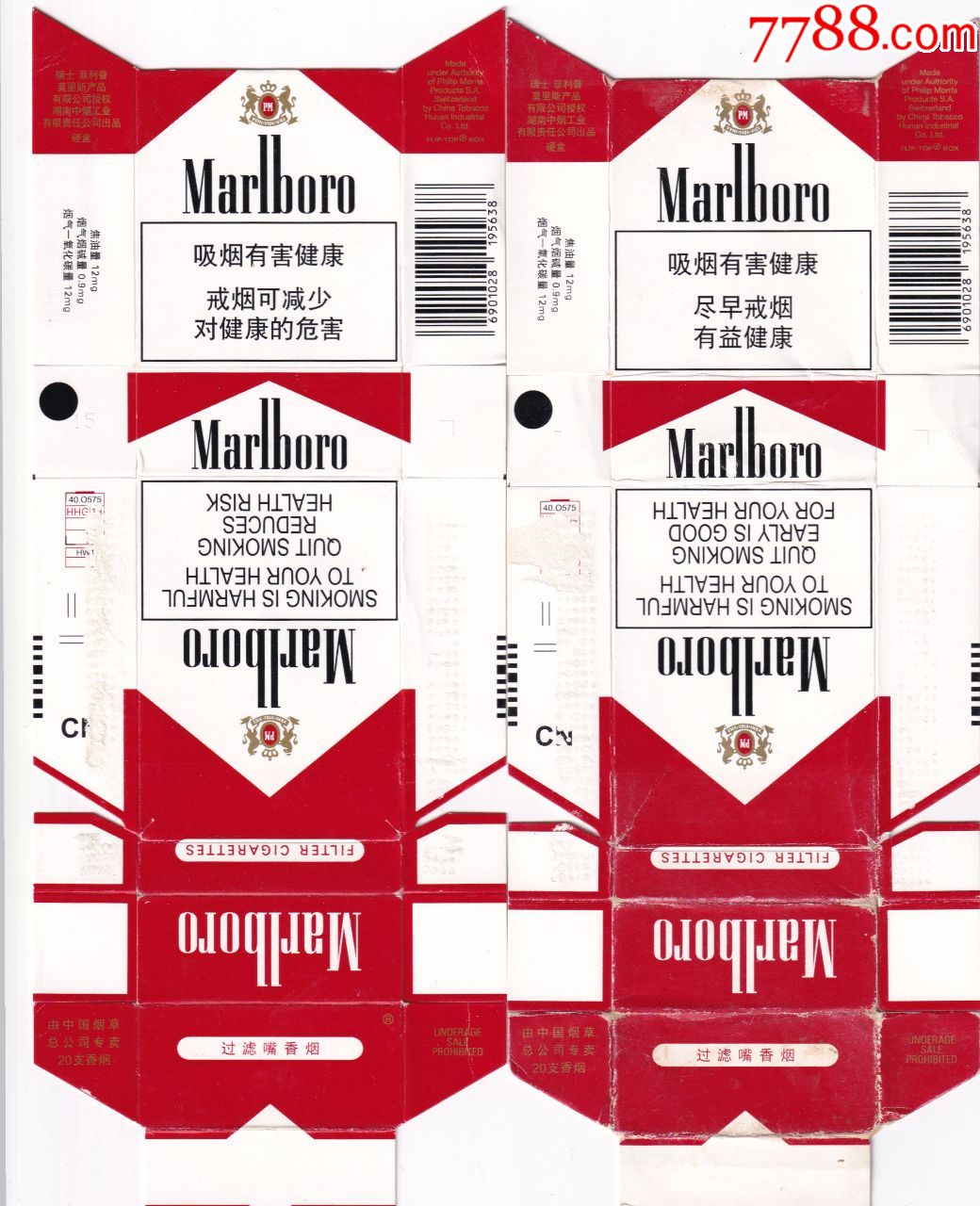 marlboro一对不同(湖南中烟版)