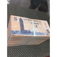 练功券中国工商银行1捆1000张(se69995639)_7788收藏__收藏热线