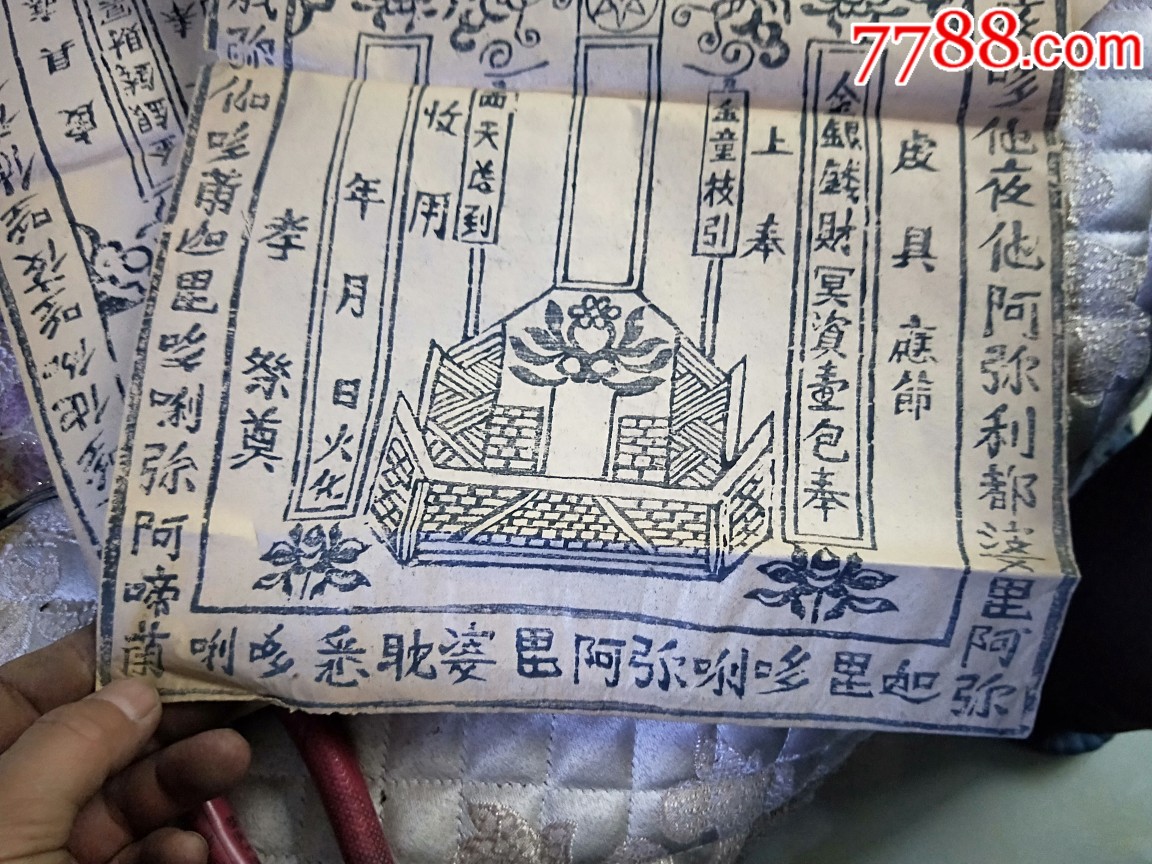 包冥国钱币的纸袋子3个