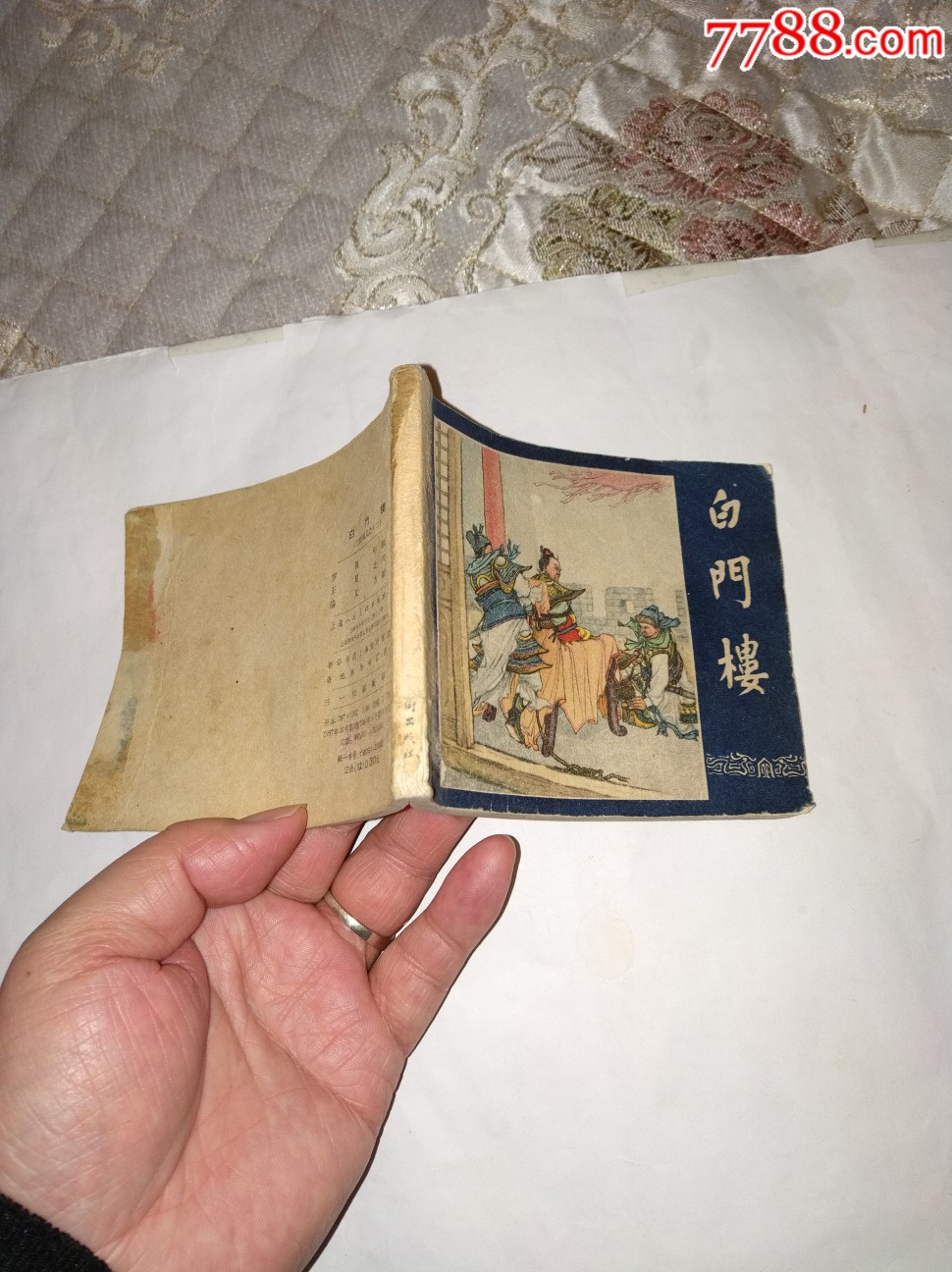 老版三国演义《白门楼》之12/3单以上打8折免邮费