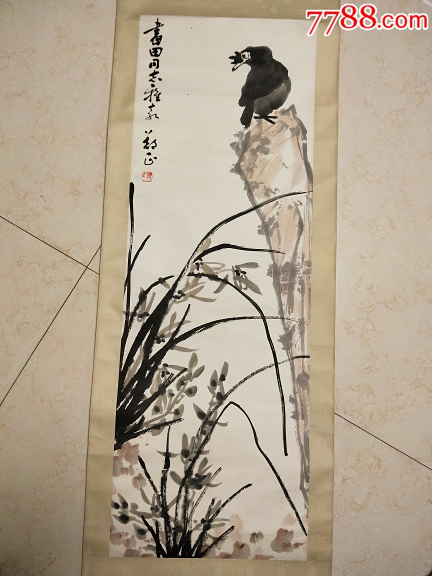 郑正:33x95cm_价格3600.0000元_第2张_7788收藏__收藏热线
