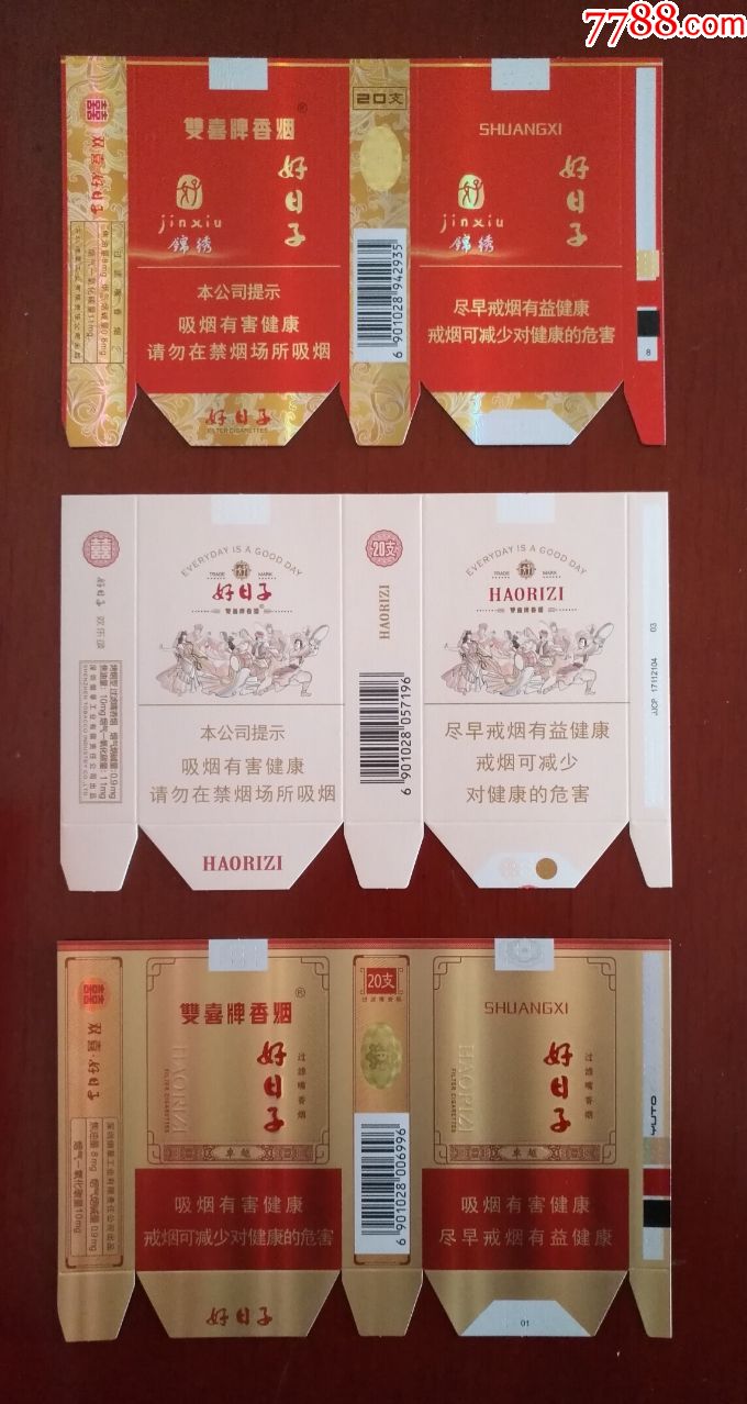 好日子锦绣卓越欢乐颂3款1组少