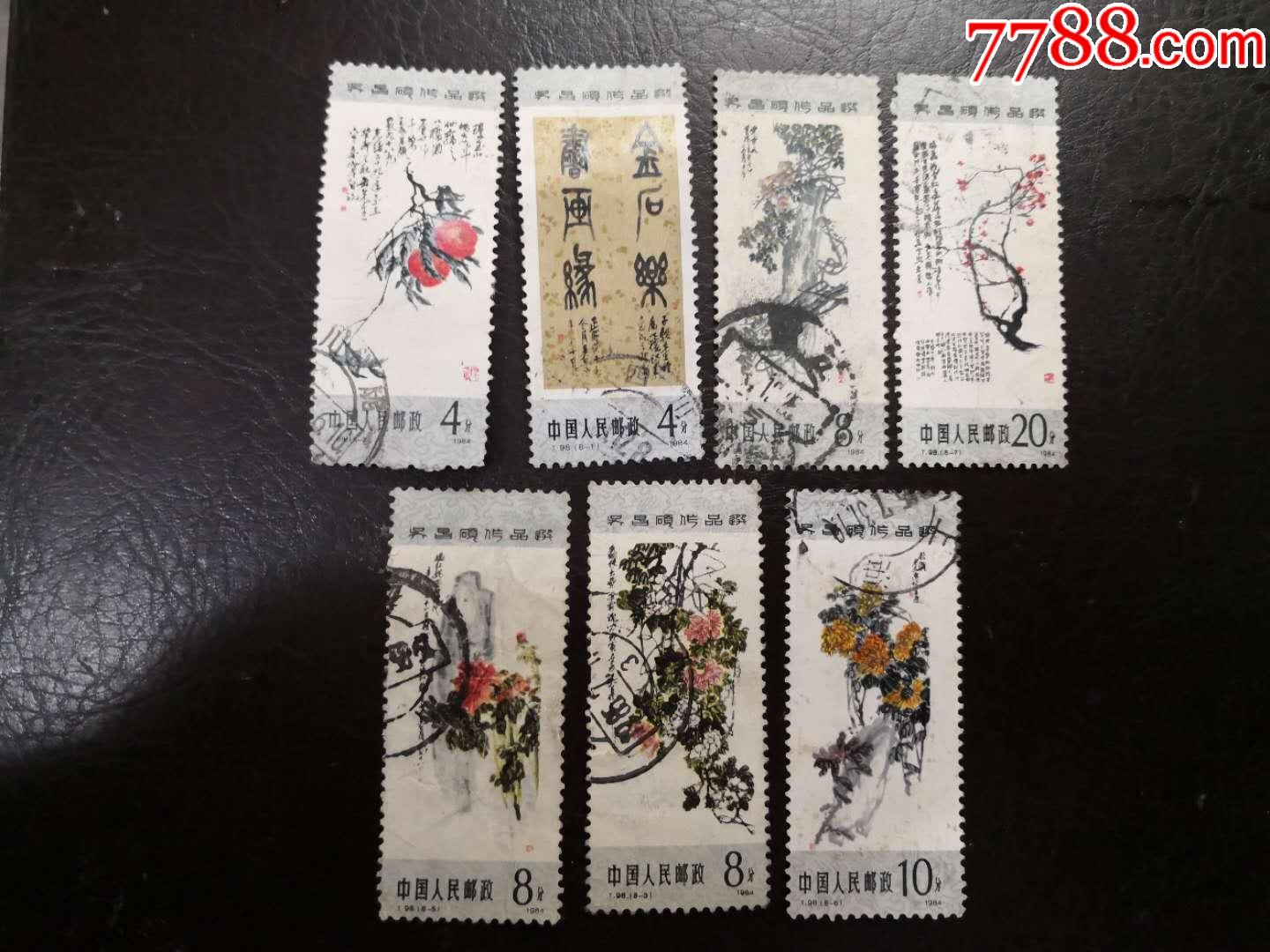 t98前七枚-新中国邮票-7788收藏__收藏热线