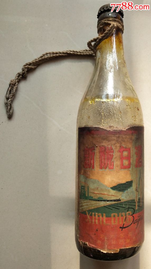 少见50年代"新陇白酒"酒瓶!