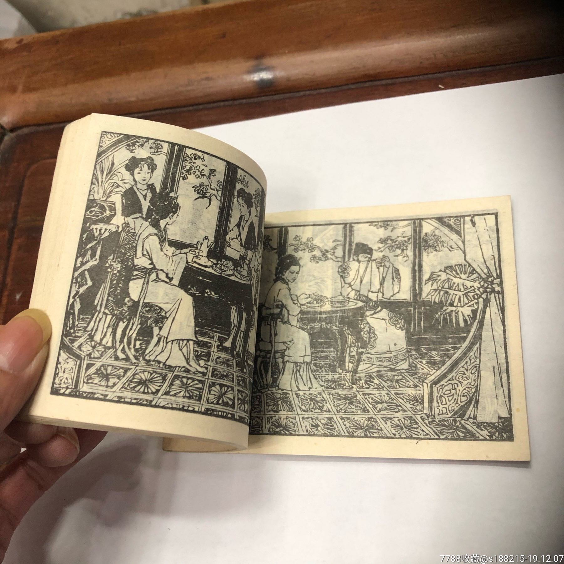 白蝶香柴扇(少见本)