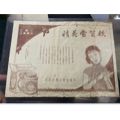 民国化妆品广告(se70011783)_7788收藏__收藏热线