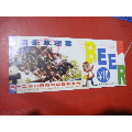 2002年【第十二届中国青岛国际啤酒节～娱乐单项票】少！(se70027170)_7788收藏__收藏热线