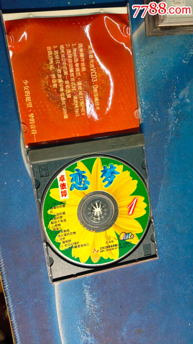 卓依婷.恋梦1