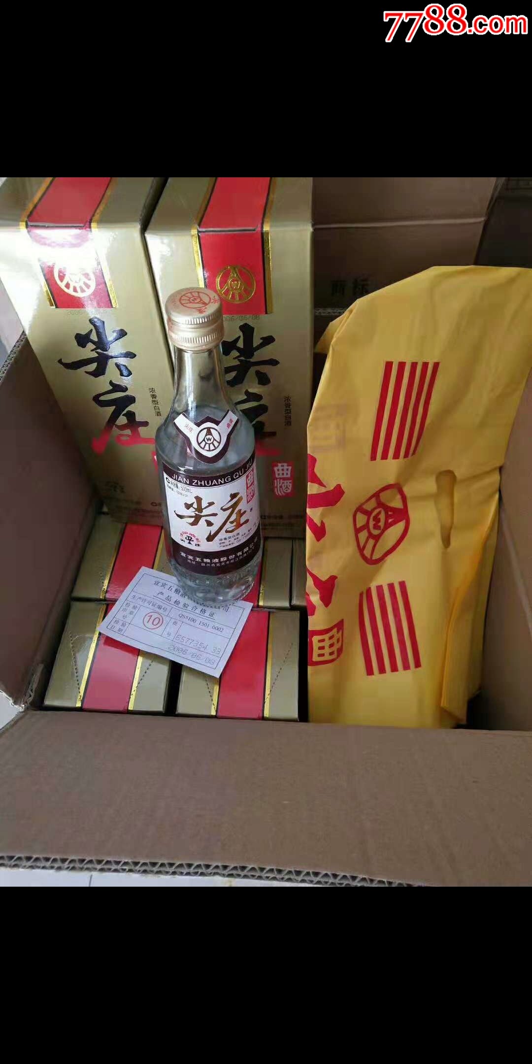 05/06年库存尖庄52度纯粮食酿造一箱12瓶400元