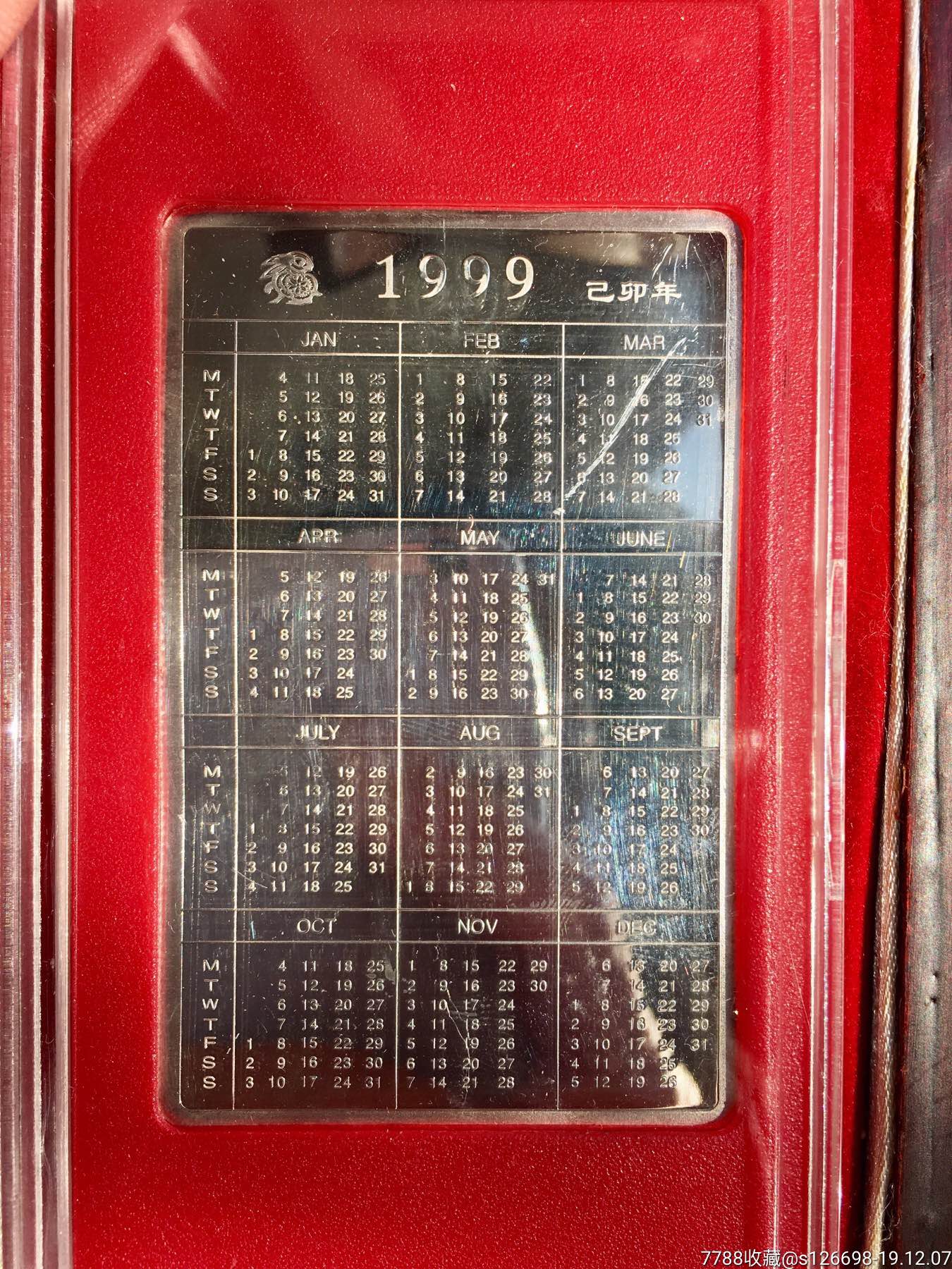中国农业银行1999年日历牌纯银纪念牌!