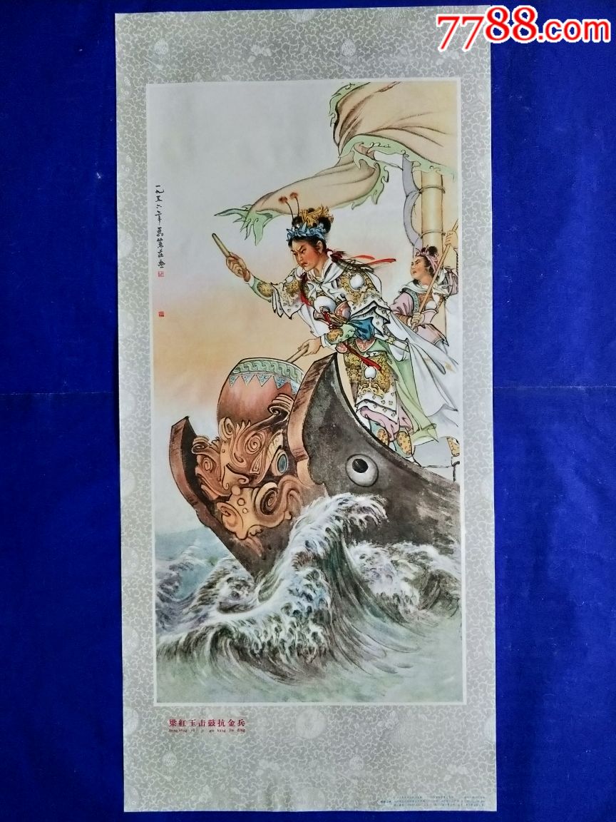 梁红玉擂鼓抗金兵