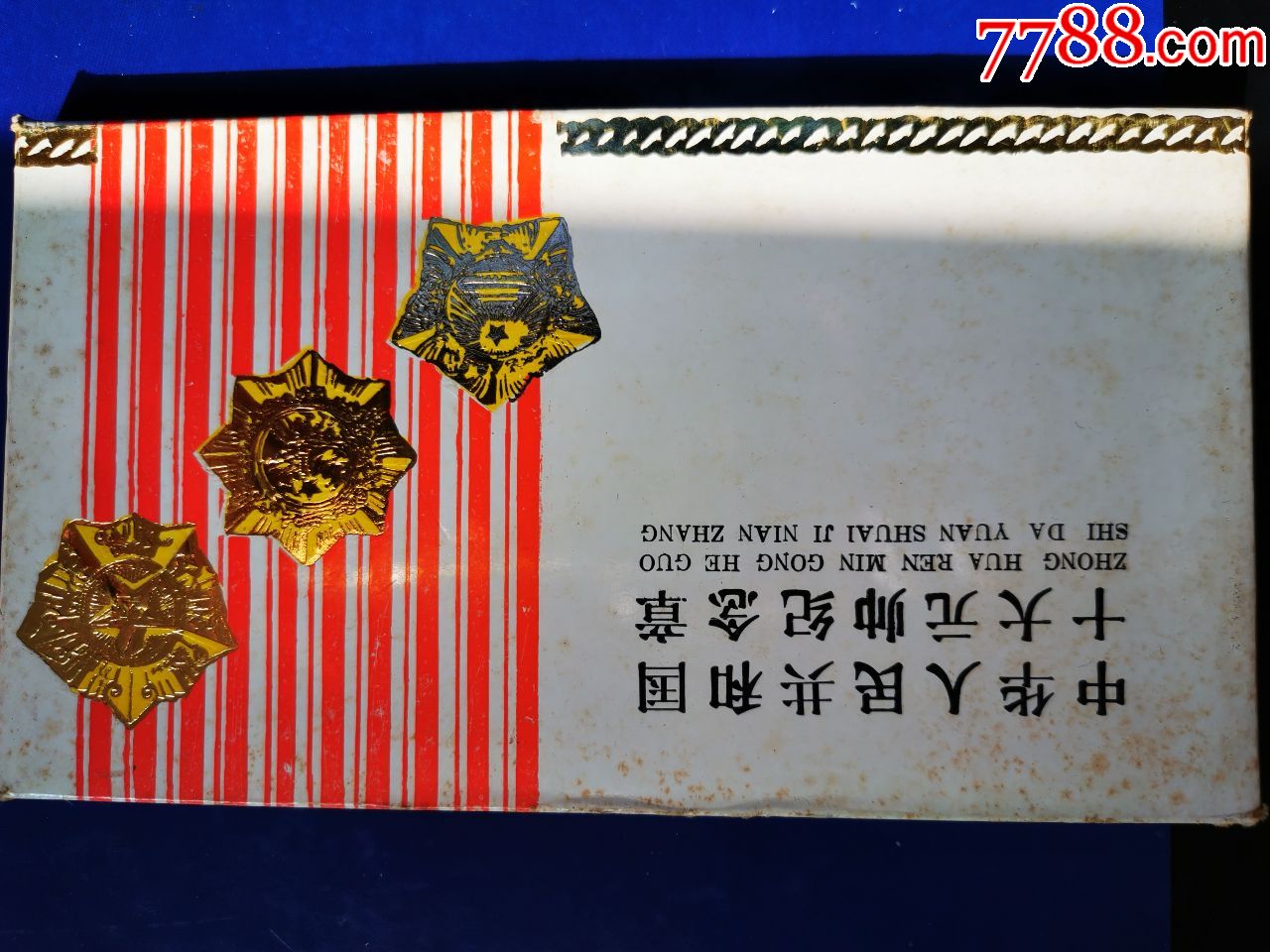 十大元帅24k镀金回收(十大元帅24k镀金回收多少钱)