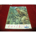 早期画报；好品--65年第6期《解放军画报》【完整，不缺页】(se70026501)_7788收藏__收藏热线