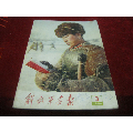 早期画报；好品--66年第3期《解放军画报》【完整，不缺页】(se70026569)_7788收藏__收藏热线