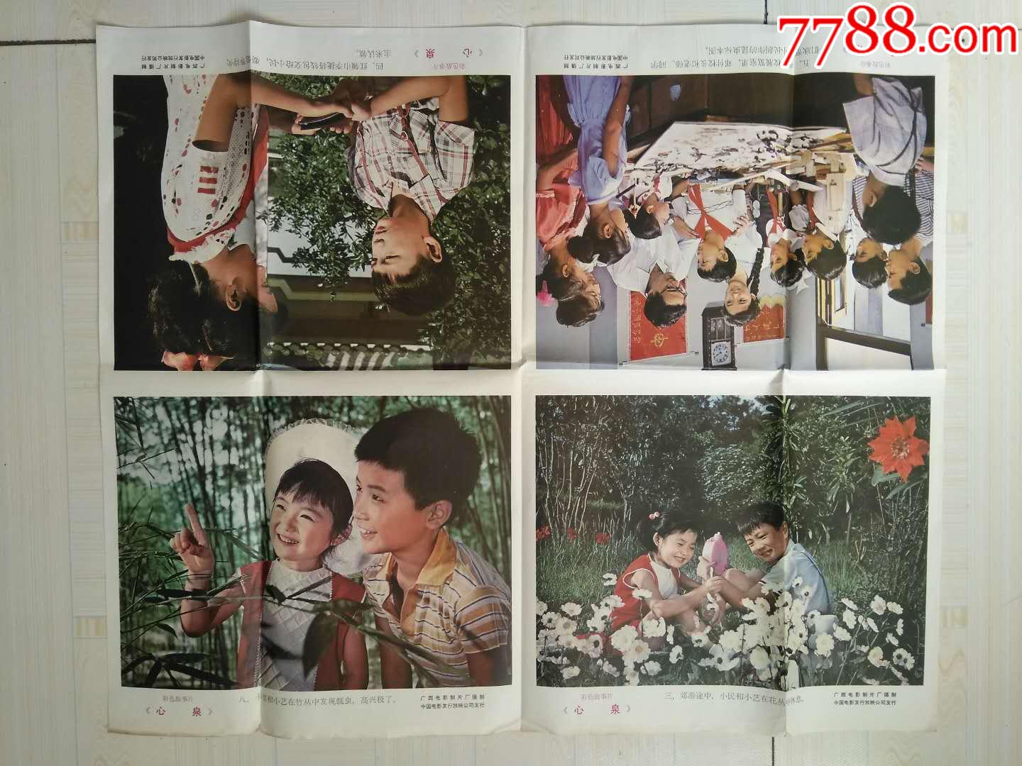 心泉-价格:10元-se70027555-电影海报-零售-7788收藏__收藏热线