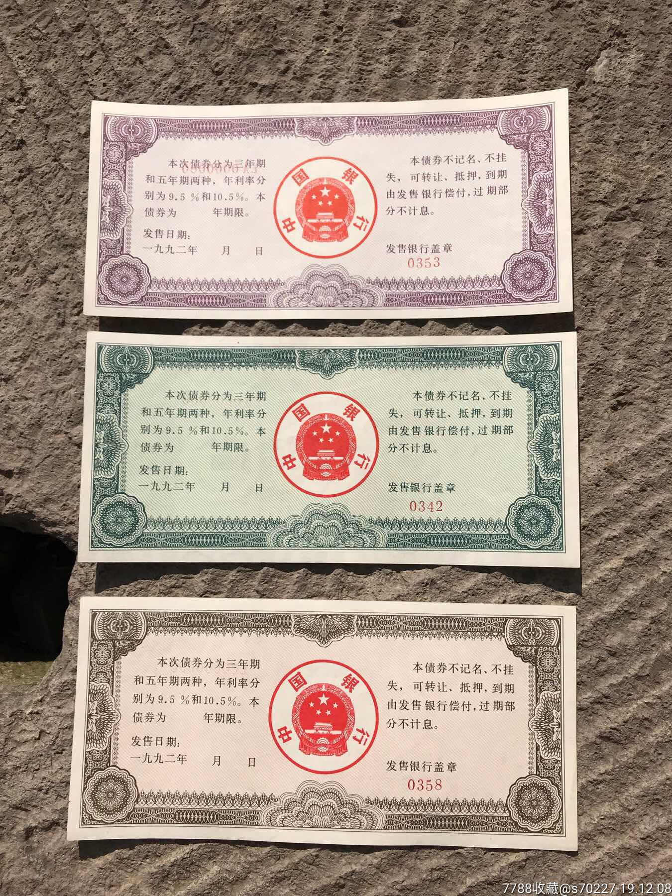 建信利率债战略纯债债券A