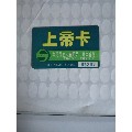 保定食品大厦开业一周年留念上帝卡（1994—1995）(se70029124)_7788收藏__收藏热线