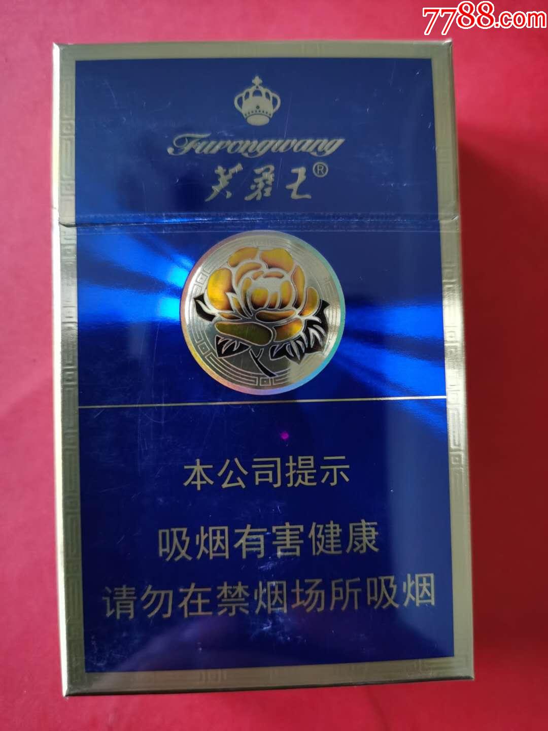 芙蓉王带爆珠图片