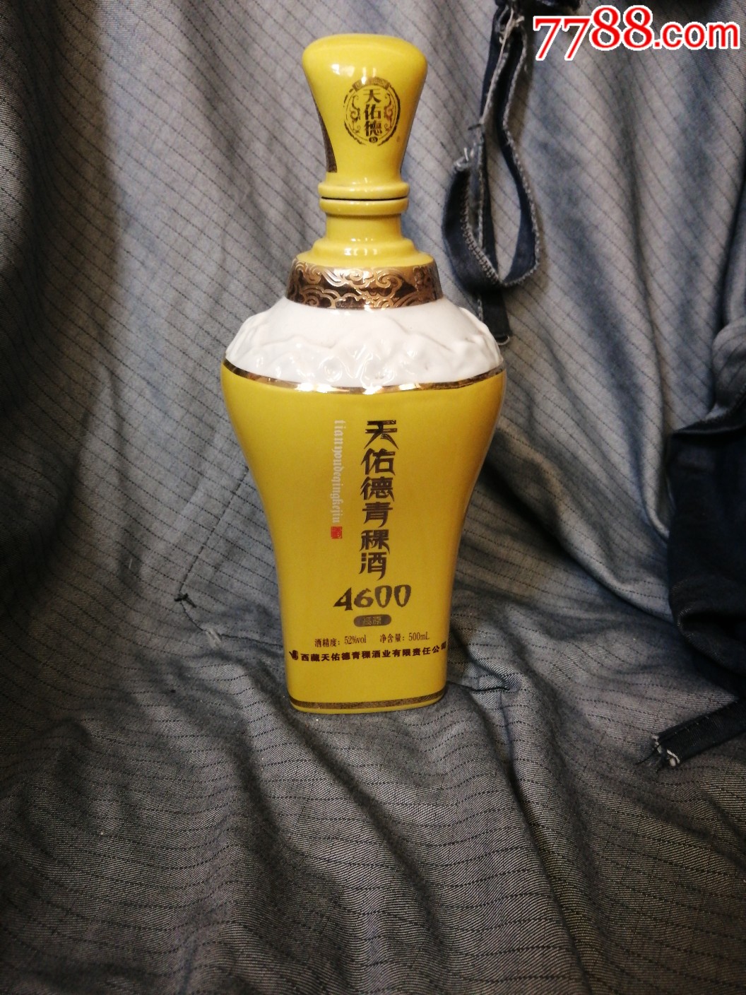 天佑德青稞酒4600米高原52度空酒瓶