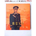 陈毅元帅(se70030465)_7788收藏__收藏热线