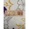 农产品奖售购物券(se70030854)_7788收藏__收藏热线